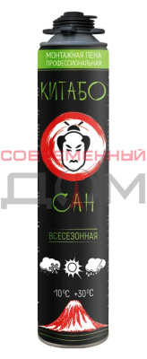 Пена пистолетная "Китабо Сан" всесезонная до 40л /М07000/
